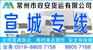 常州到宣城物流公司+专线