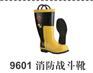雷克兰消防配件9601消防战斗靴