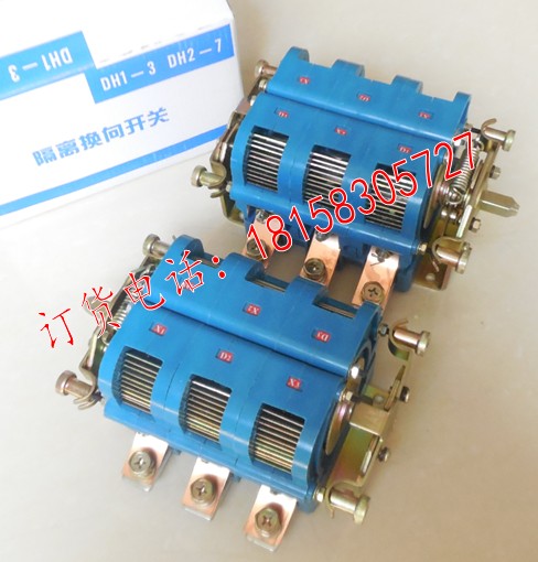 隔离开关DH7-200  隔离换向开关