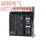 RMW1-3200/3200A框架断路器价格