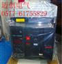 RMW1-2000/3 1000A固定式框架断路器