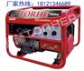 汽油发电电焊两用机2106新品