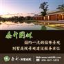 北京泰升通州庭院景观施工中式风格优雅独特