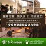 北京泰升园林通州庭院景观施工为你呈现温馨感觉