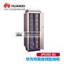 HUAWEI 原装JPX202-B1音频配线柜