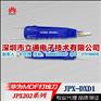 huawei/华为打线刀 打线钳 JPX-DXD1