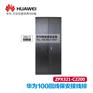 华为ZPX321-C2200网络综合配线柜