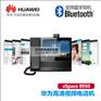 华为eSpace8950视频话机（IP话机）