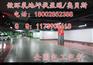 黄冈孝昌彩色水泥地面厂家