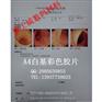 直销磨砂半透双面激光胶片