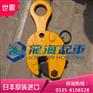 世霸钢板吊钳配件价格【SVC 5H钢板夹钳齿板】龙海起重