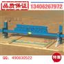 B=800合金清扫器