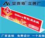 A广州PVC立牌双面印刷,专业立牌定制首选艾克依