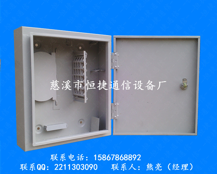 壁挂式24芯光纤分纤箱  三网合一分纤箱  光纤分线箱