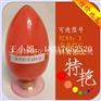 49:1立索尔大红颜料 DIC3016环保型耐晒不褪色 耐候