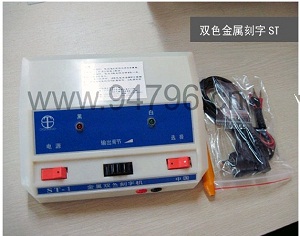 河南洛阳双色电火花刻字机，深圳气动打码机，肇庆打标机  肇庆金属打标机