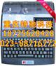 硕方中文电子打号机TP86
