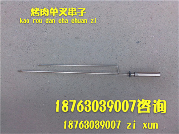 兴达环美烤羊腿羊排签字&nbsp;&nbsp;烤羊腿串子&nbsp;&nbsp;羊排串子