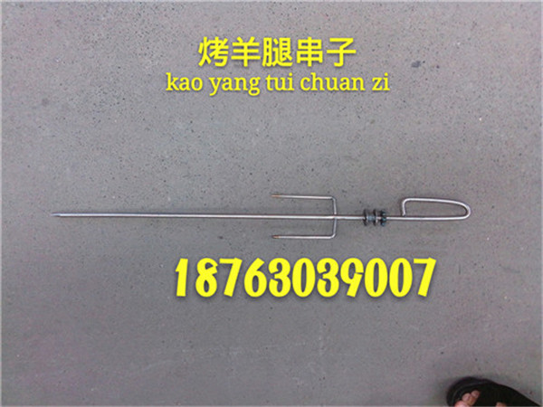 兴达环美烤羊腿羊排签字&nbsp;&nbsp;烤羊腿串子&nbsp;&nbsp;羊排串子