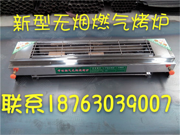 燃气烧烤炉&nbsp;&nbsp;无烟烧烤炉&nbsp;&nbsp;新型烧烤炉