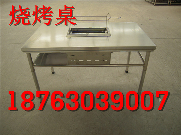 兴达环美无烟烧烤桌&nbsp;&nbsp;新型烤肉桌&nbsp;&nbsp;多功能烧烤桌