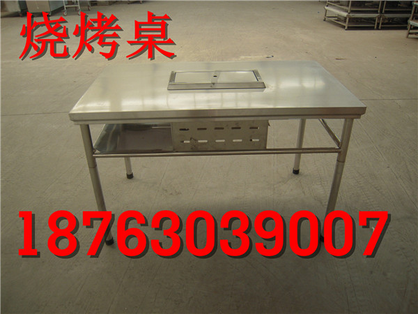 兴达环美无烟烧烤桌&nbsp;&nbsp;新型烤肉桌&nbsp;&nbsp;多功能烧烤桌