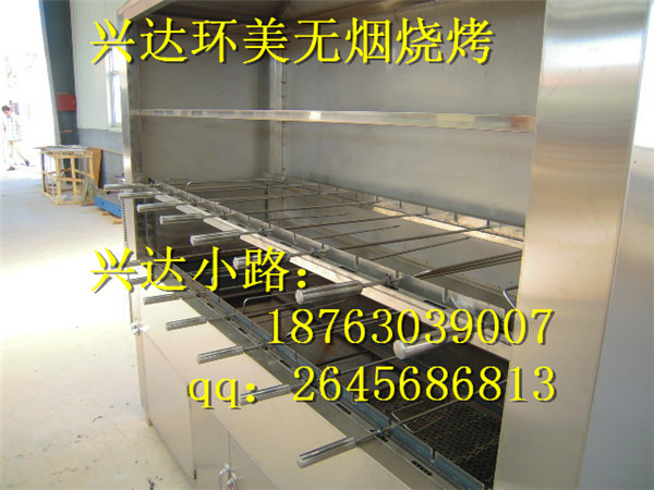 木炭巴西烤炉供应厂家~兴达环美设备厂&nbsp;&nbsp;碳烤炉&nbsp;&nbsp;烤羊腿羊排炉子