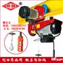PA600*12米微型电动葫芦-家用220V电动葫芦价格