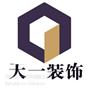 郑州好的装修设计公司