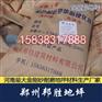河南正规的金刚砂耐磨地面硬化剂生产厂家【郑州邦胜】