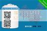 白银10吨PE水箱生产厂家