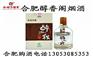 醉三秋天蕴送礼用的_合肥天蕴醉三秋用的人多吗_合肥醉三秋天蕴