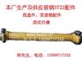 中国别拉斯公司|福建口碑好的3722后传动轴