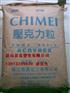 供应工程塑料PMMA