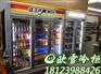 锦州便利店饮料展示柜市场报价多少