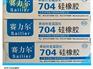 水表密封胶——好用的704硅橡胶批发价格