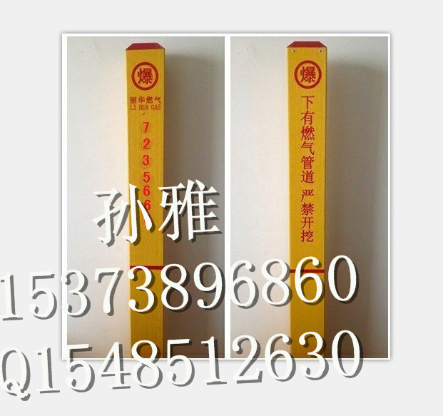 内江玻璃钢标志桩天然气管道厂家报价  天然气标志桩  管道标志桩