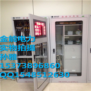 延安智能型工具柜标准规格厂家报价