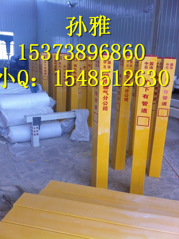 汕头玻璃钢标志桩铁路界桩价格图片  汕头标志桩