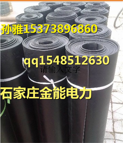 3mm绝缘垫合肥##15kv配电房高压绝缘地毯  15kv绝缘胶垫