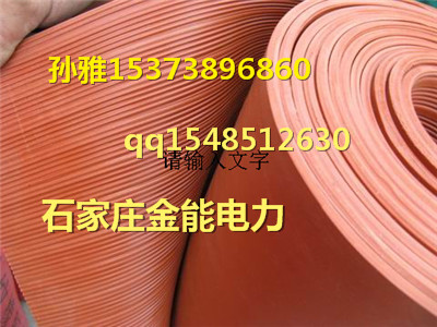 绝缘橡胶垫贵阳SY//35kv绝缘橡胶垫  绝缘胶垫