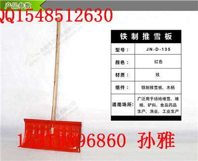 东营除雪锹/人工除雪铲除雪工具  塑料锹  推雪板