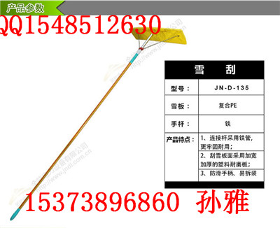 酒泉推雪板丨大棚专用JNDL库存发货  除雪铲  塑料锹