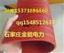 安徽10kv绝缘胶垫价格什么价格/红色防滑