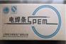 PP-TIG-R30耐热钢焊丝、焊丝