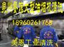 福建大型油烟机清洗公司/福建大型油烟机清洗/福建油烟机清洗