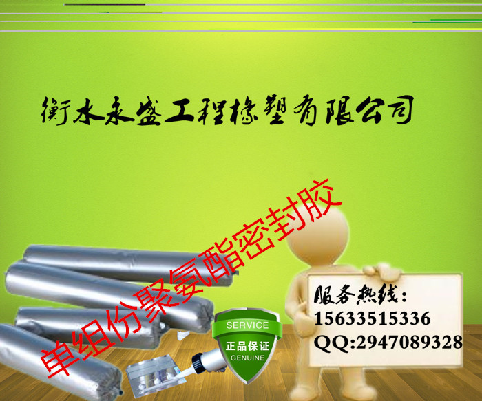 单组份聚氨酯密封胶 600ml 量大优惠国标