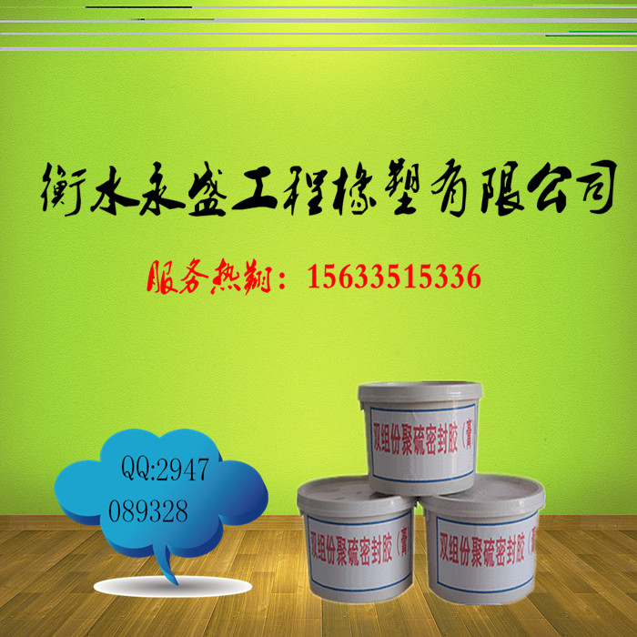 双组份聚硫密封胶桥梁建筑嵌缝专用质量保证