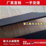 高密度聚乙烯泡沫板 黑色硬质水渠填缝板 厂家靠谱很重要