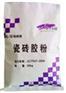 山东瓷砖粘接剂胶粉、砖上贴砖专用粘接剂、不空鼓不掉
